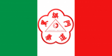 HKB Genova Black Flag Wing Chun