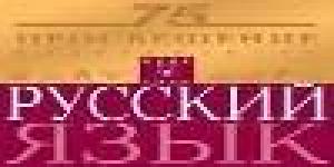 Imparare il Russo con Madrelingua