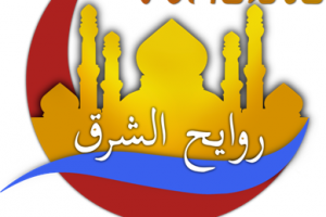 Associazione Culturale Profumo d'Oriente