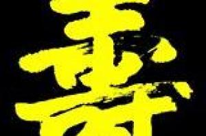 Ass. Cult. Kung Fu Tradizionale